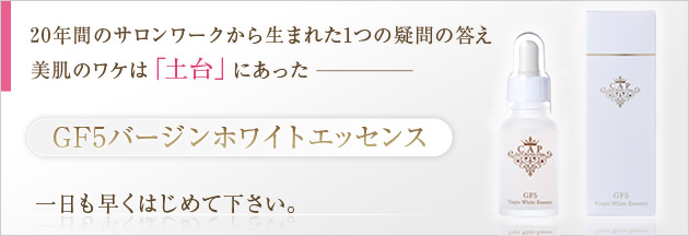 10�N�Ԃ̃T�������[�N���琶�܂ꂽ1�̋^��̓��������̃��P�́u�y��v�ɂ����� GF5�o�[�W���z���C�g�G�b�Z���X ����������͂��߂ĉ������B